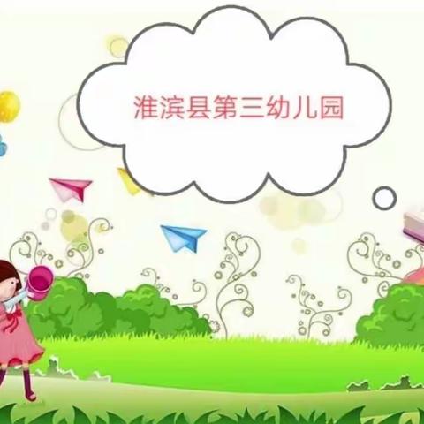 淮滨县第三幼儿园"停课不停学"大班（5）——美术《元宵节》白诗园