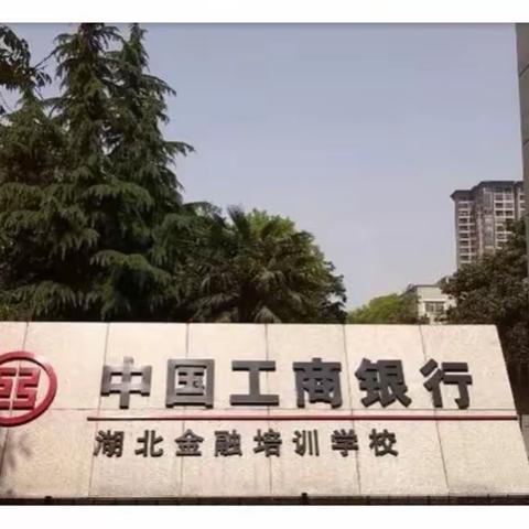 乘风破浪 扬帆起航 —工行潜江支行2023年度新员工入职报到