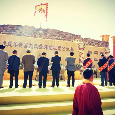 2018.4.19刘氏祭祖大典(鲁山)纪实