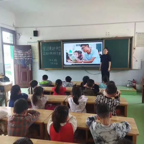 “守教育初心 学师德榜样”——鲁阳第一小学附属幼儿园学习任明杰同志先进事迹