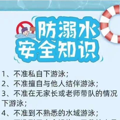 猫场镇营合中学七年级（2）班2022年假期安全告知书