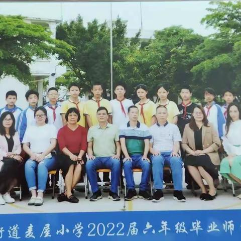 绽放毕业季，带着梦想出发——塘尾街道麦屋小学六年级(2022届)