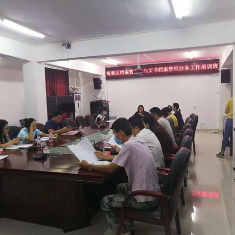 海棠区档案管理中心举办文书档案管理业务工作培训