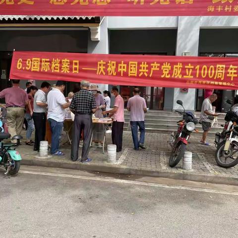 海棠区档案管理中心开展6.9国际档案日宣传活动