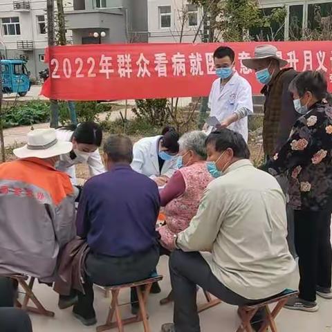 看病就医满意度提升月义诊活动