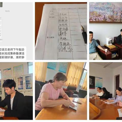 中坦小学语文集体备课研讨会