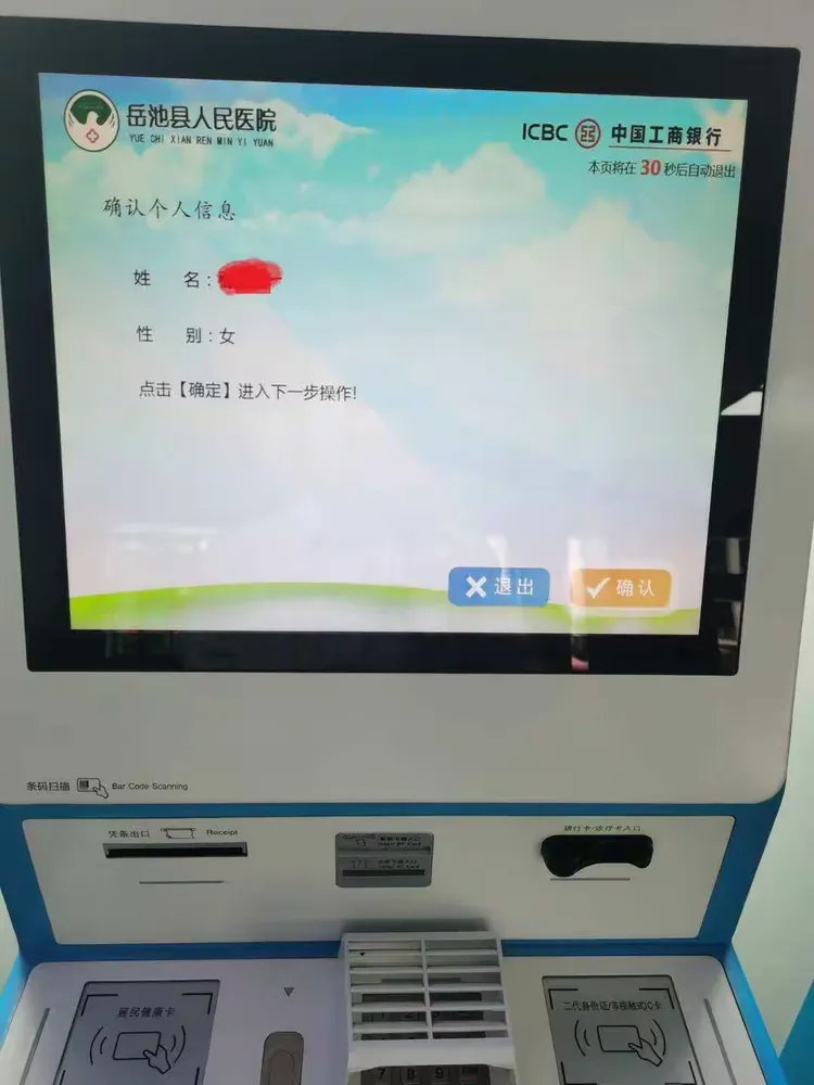 �����ຣʡ����ҽԺ���Һſڱ���Ч�ʿ�Ĵ���