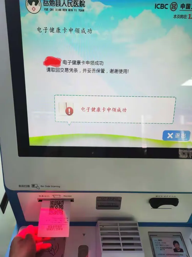 关于陕西省人民医院代挂号口碑高效率快的信息 关于陕西省人民医院代挂号口碑高效率快的信息