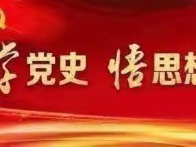 2022年11月10日西周小学工作简报