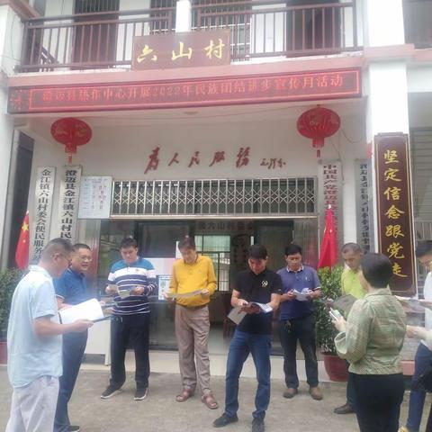 【澄迈县热作服务中心】 关于开展2022年民族团结进步宣传月活动