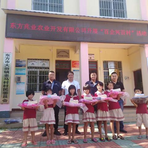 “百企兴百村”——兆业农业有限公司到老马村、牙炮村开展活动