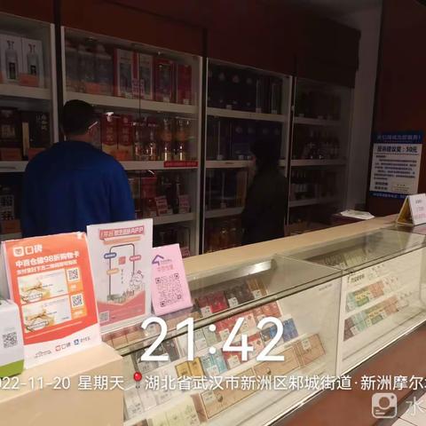 2022年11月20日新洲店防损打烊巡走图