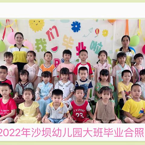 2022年大班毕业分享会