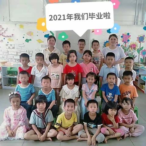 2021年大班毕业分享会