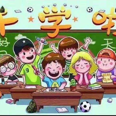 欢迎孩子们回家（回民小学二1班）