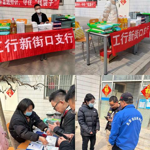 西四支行赴北京自来水集团北京大兴分公司开展个人养老金账户营销活动