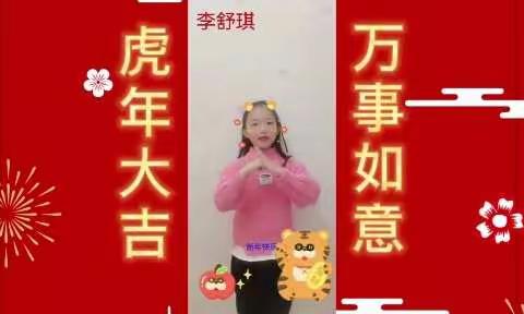 1.2班——《学习传统文化，共享欢乐新年！》