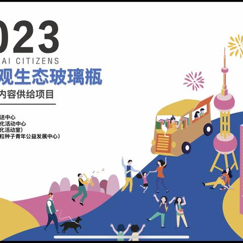 【四季文化➕】DIY微景观生态玻璃瓶