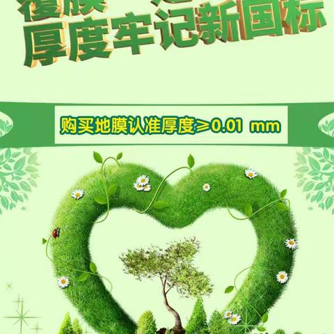 乌兰察布市多举措扎实推进废旧地膜回收工作