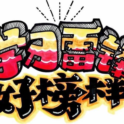 情暖三月学雷锋，志愿服务我先行——大冶市还地桥镇小学一年级学生学雷锋活动