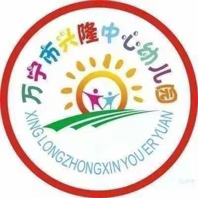 万宁市兴隆中心幼儿园大班组亲子阅读绘本推荐