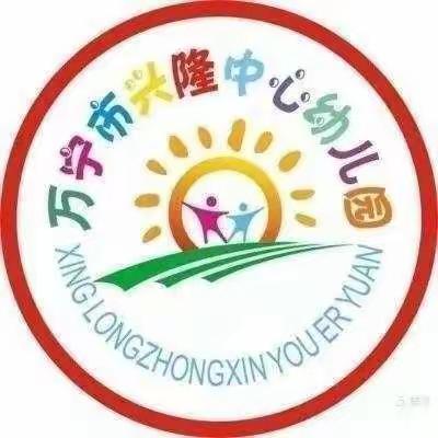 “相互交流，细化研讨，携手共进”万宁市兴隆中心幼儿园2021年春季5月份集体教研活动