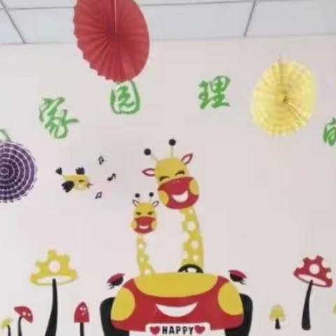 店埠学区中心幼儿园空中课堂第二十七期