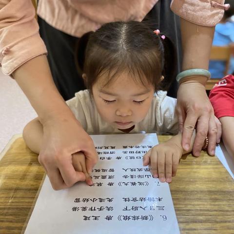 易慧佳（伏羲）幼儿园——谨信1班（中班）开学第八周