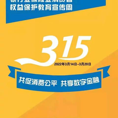 打击电信诈骗 建行长安区智慧城支行在行动