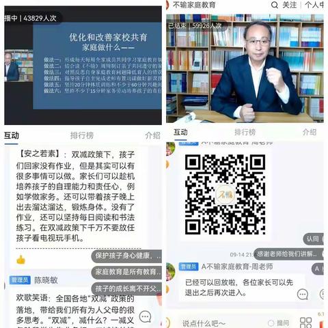 敦煌市第五小学二年级（1）班《“双减”政策下，家长应如何关注孩⼦的成长》第二小组分享