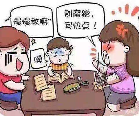 《孩子拖拉，高情商父母这样做》……敦煌市第五小学一（1）班《不输在家庭教育上》读书计划第二期……第二小组