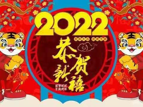 金宝贝幼儿园“欢乐一家亲，喜迎中国年”春节联欢会邀请函