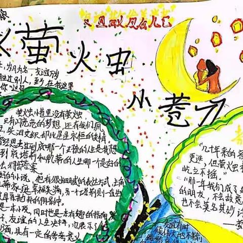 让阅读成为一种习惯——七六班近期读书分享