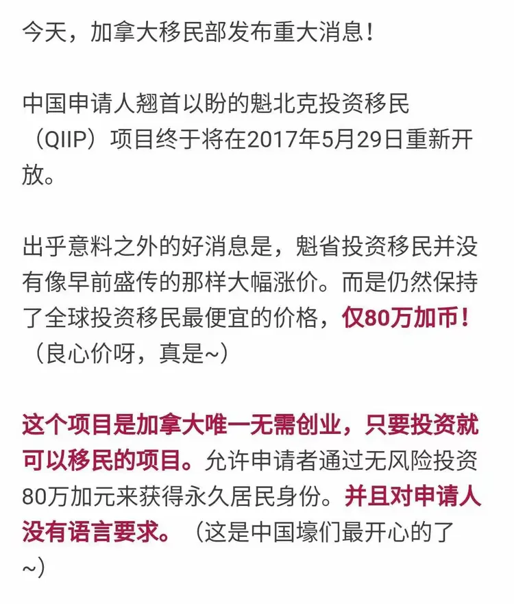 有钱人的首选——投资移民