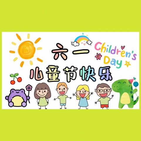 🍭🍫花儿向阳，童心向党🍭🍫北京军区联勤部机关幼儿园小三班