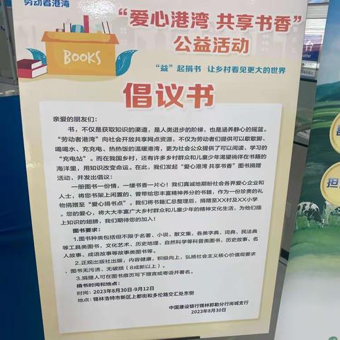 尚城支行“爱5止境，港湾同行”劳动者港湾5周年