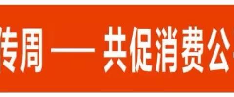 建行北京分行开发区支行营业部积极开展3.15教育宣传周活动