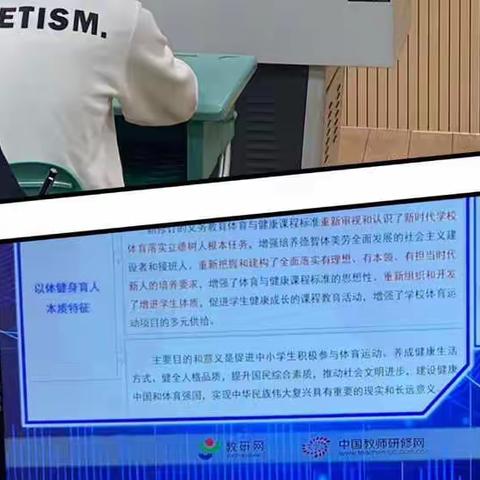 学习新课标 探索新路径——晋源区第八实验小学集团校体育组教研活动