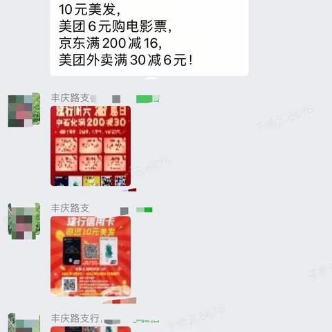 遇见周六，约“惠”豫博龙卡—丰庆路支行举办线上信用卡沙龙活动