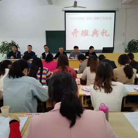 2019年国培-书法-送教下乡（吉安县站）