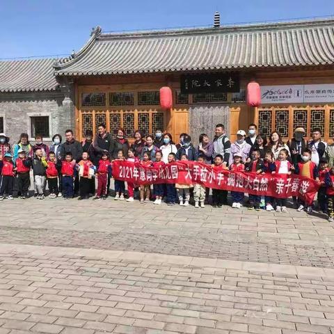 京师慧尚学幼儿园   “寻找春天”春游啦