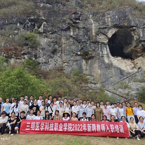 三明医学科技职业学院2022年新聘教师入职户外团建精彩瞬间.