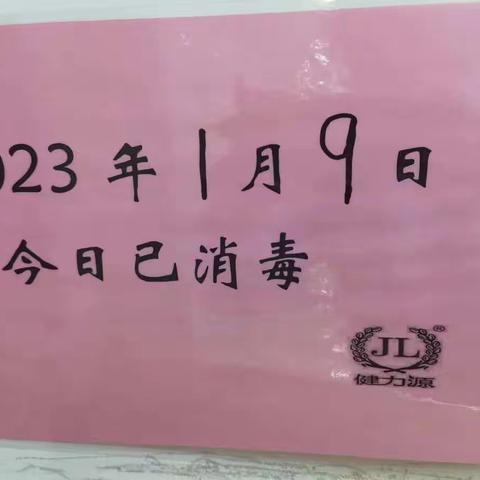 外企人力资源1月9日体系安全检查汇报