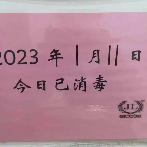 外企人力资源餐厅1月11日体系安全检查汇报