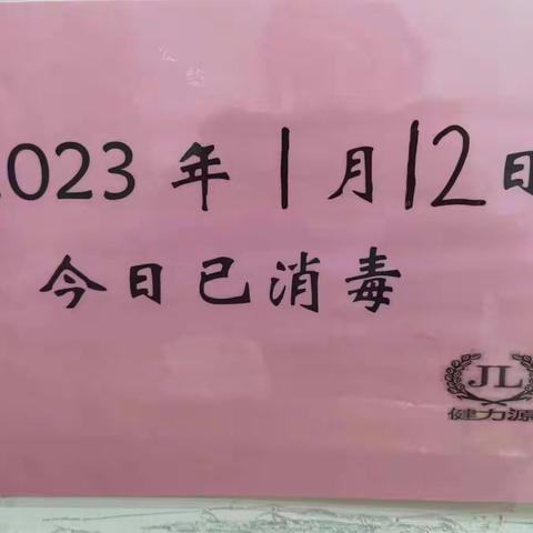 外企人力资源餐厅1月12日体系安全检查汇报