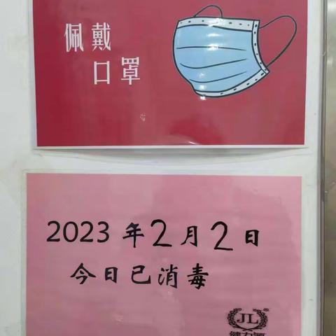 外企人力2月2日体系安全检查汇报