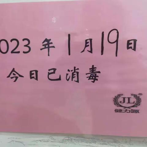 外企人力资源餐厅1月19日体系安全检查汇报