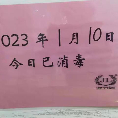 外企人力资源餐厅1月10日体系安全检查汇报