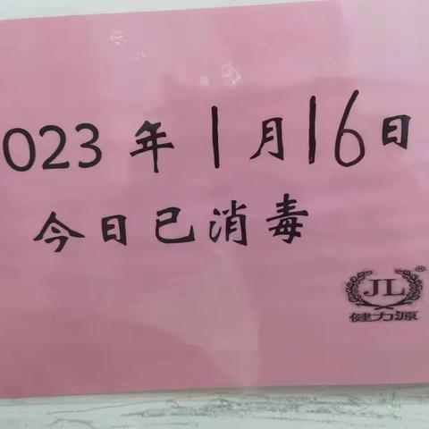 外企人力资源餐厅1月16日体系安全检查汇报