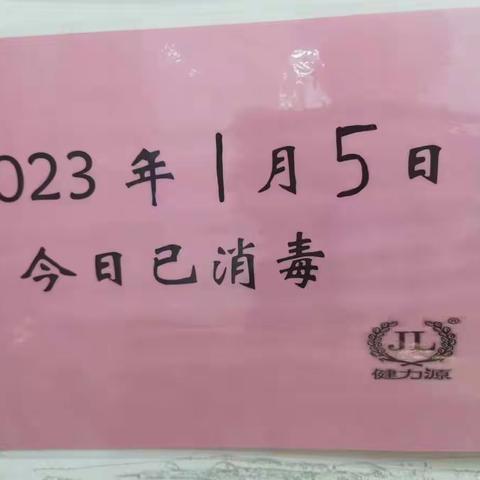 外企人力资源餐厅1月5日体系安全检查汇报